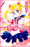 Sailor Moon Japanese \“Shinsouban\” Edition