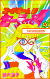 Codename: Sailor V \"Tankoubon\" Edition