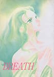 Kiseki Museum - Michiru Birthday Book: Breath