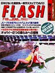 Flash Magazine July 1993 Issue 314