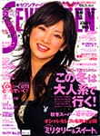Seventeen November 2005 Keiko Special Book