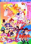 Sailor Moon S: The Movie Pamphlet