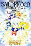 Sailor Moon Original Picture Collection Vol. I