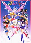 1996 Spring Special Musical Pretty Soldier Sailor Moon Super S Kaiteban Yume Senshi Ai Eien Ni