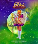 2000 Summer Special Musical Pretty Soldier Sailor Moon Kessen Transylvania No Mori