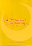 2002 Special Musical Pretty Soldier Sailor Moon 10th Anniversary