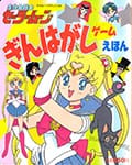 Japanese Various Activity Books - Ginhagashi Game