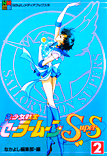 Sailor Moon SuperS Volume 2