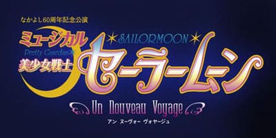 Sailor Moon: Un Nouveau Voyage - Live Performance Songs