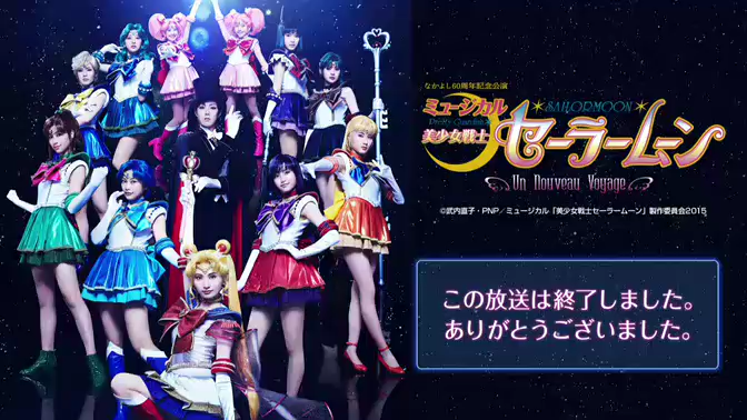 Sailor Moon Un Nouveau Voyage Musical Summer 2015