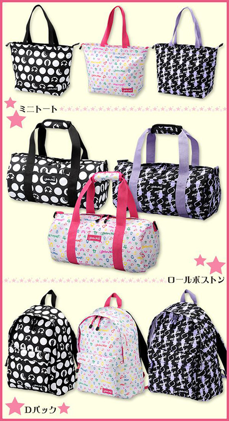 Sailor Moon 2013 Designer Bags
