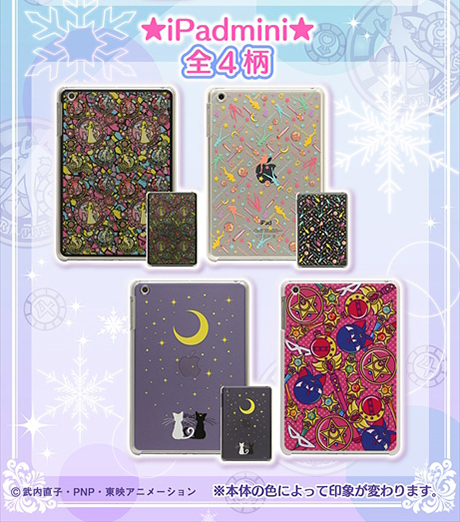 Sailor Moon iPad Mini Cases