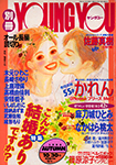 Young You October 1998 Issue