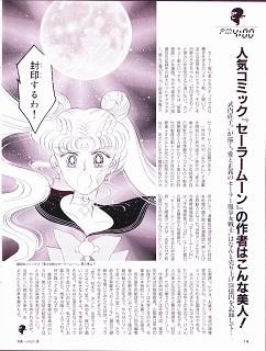 Scan of Naoko Takeuchi article in Flash magazine 1993