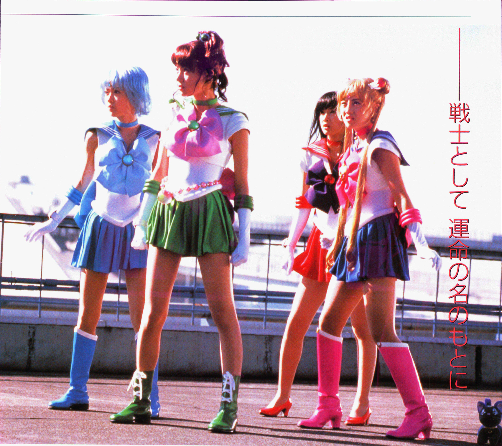 Picture of Sailor Mercury, Sailor Jupiter, Sailor Mars and Sailor Moon from PGSM article in Hero-in Magazine 2004
