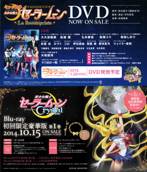 Page 37 of the Sailor Moon Petite Etrangere pamphlet