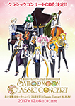 Sailor Moon Classical Album