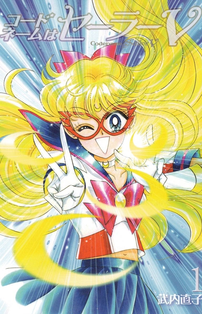 Codename: Sailor V Manga Scanlations - Miss Dream