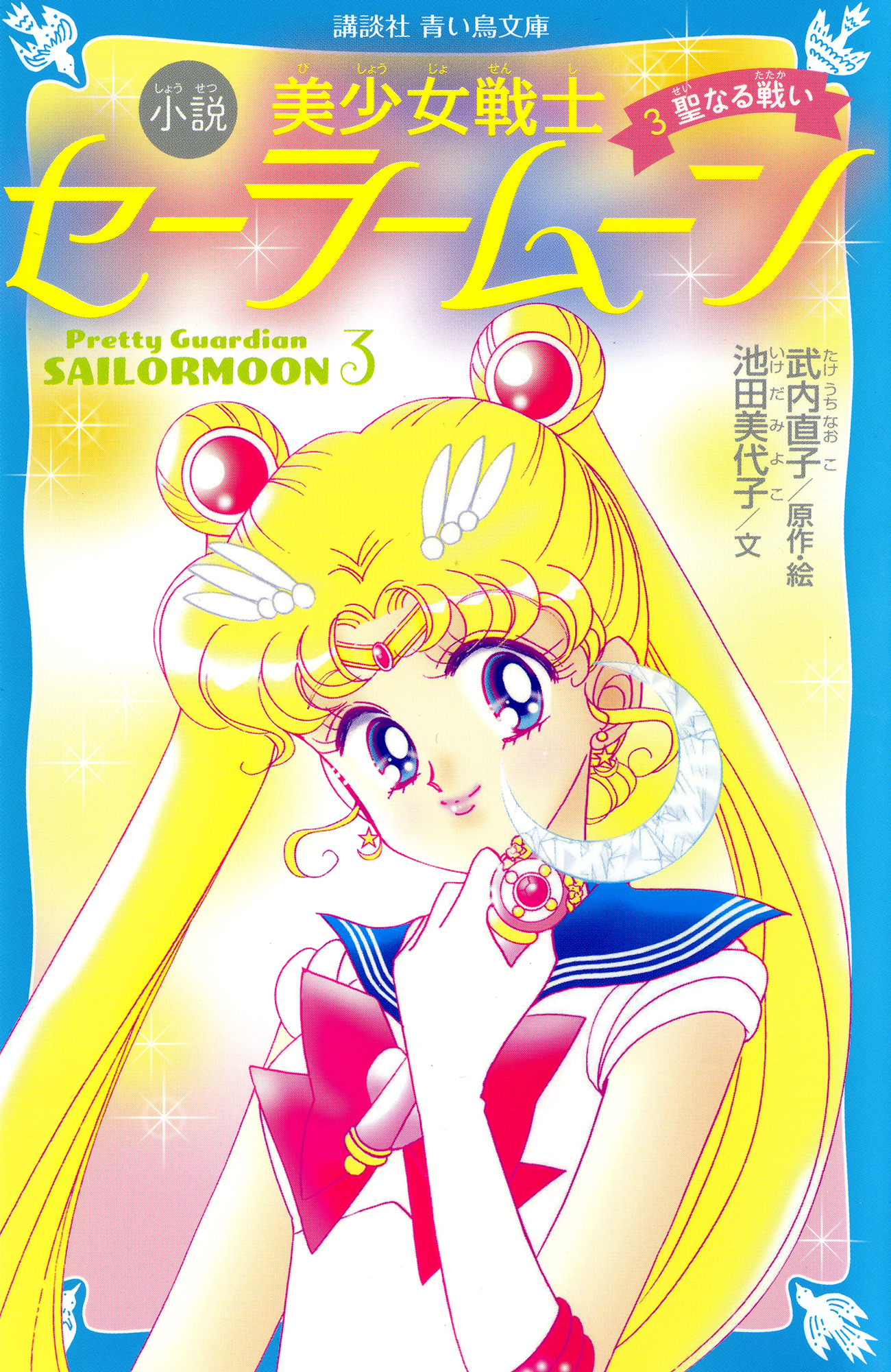 Miss Dream Update Easter Usagi Brings Books